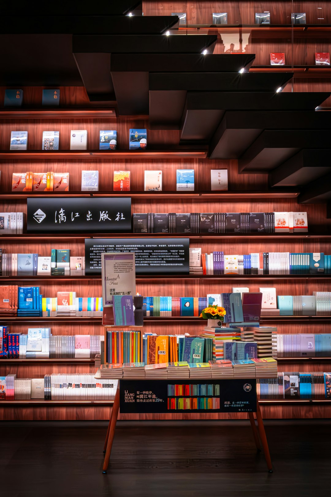 Modern bookstore interior featuring extensive bookshelves and a central display. bookstore shelves, readers, colorful books